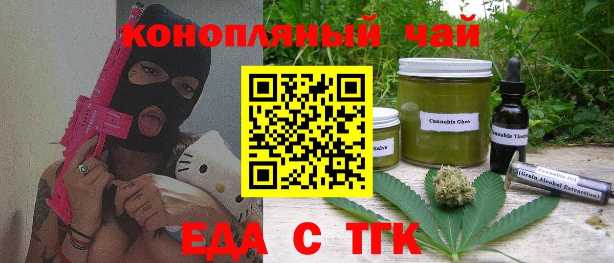 Фрязино  Печенье с ТГК марихуана  Вход с VPN 