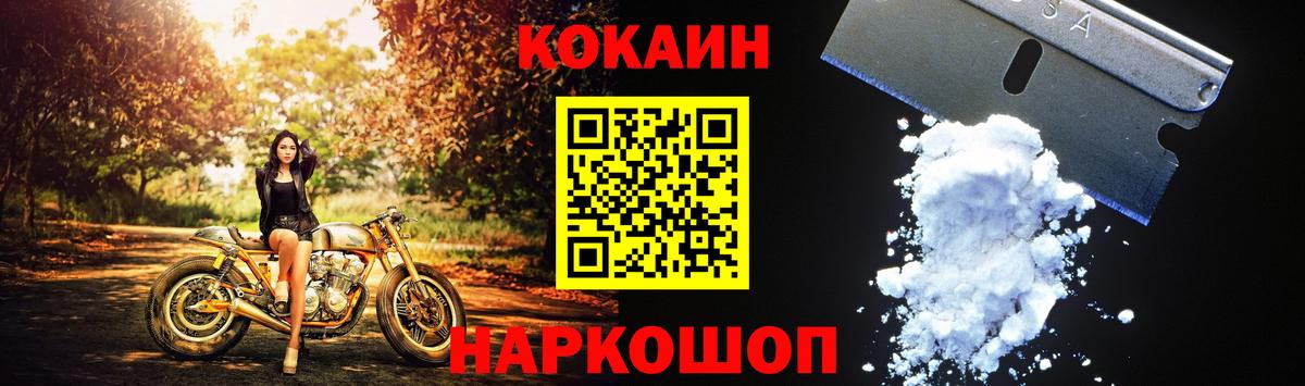 Кокаин  Вход с VPN  Фрязино  COCAIN Columbia 