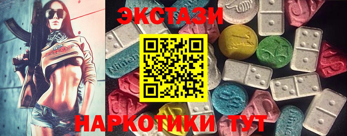 Ecstasy Punisher  Вход с VPN  Фрязино  Экстази TESLA 