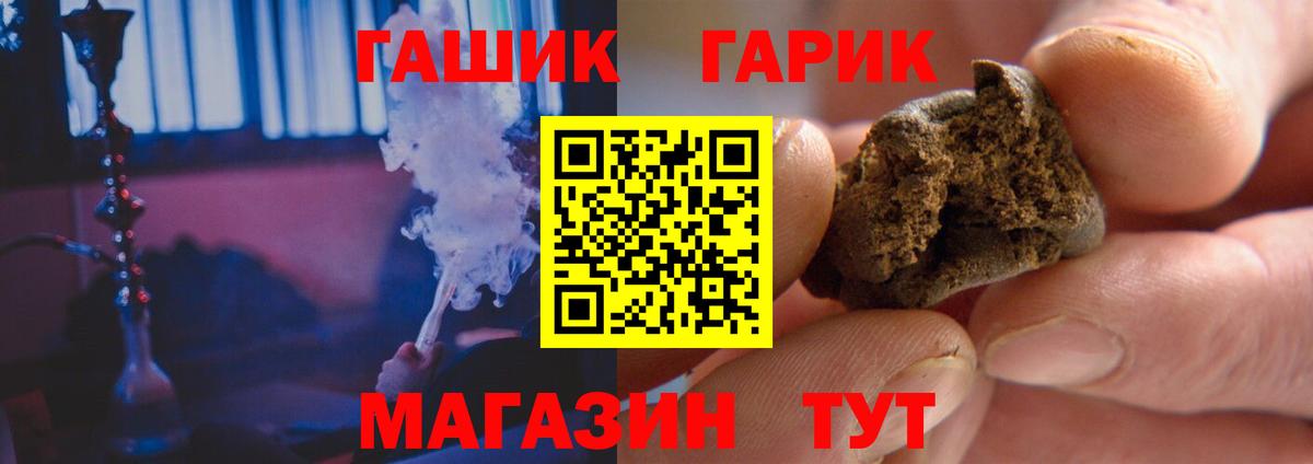 ГАШ  Гашиш ice o lator  Вход с VPN  Фрязино 
