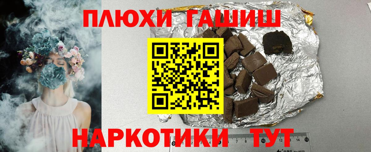 ГАШ гашик Фрязино