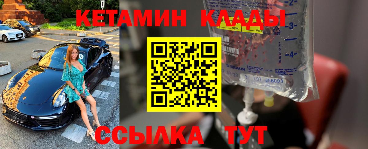 КЕТАМИН VHQ Фрязино