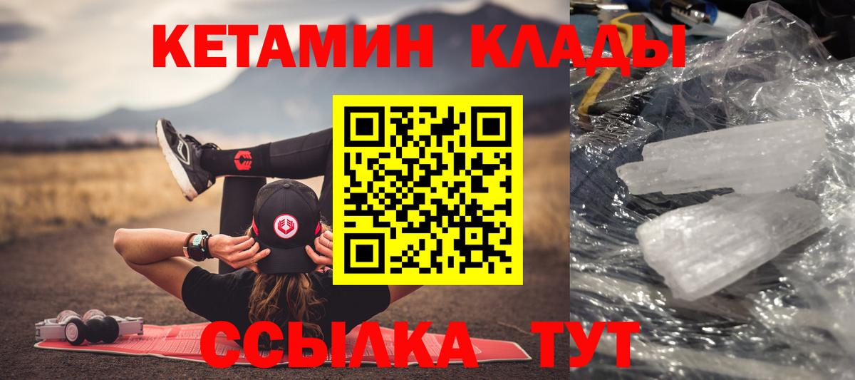 Фрязино  КЕТАМИН ketamine  Кетамин VHQ  blacksprut зеркало  Вход с VPN 