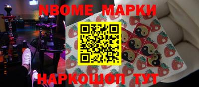 марки nbome Будённовск