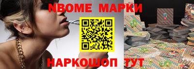 марки nbome Будённовск