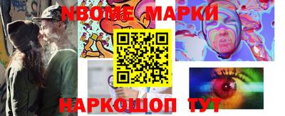 марки nbome Будённовск