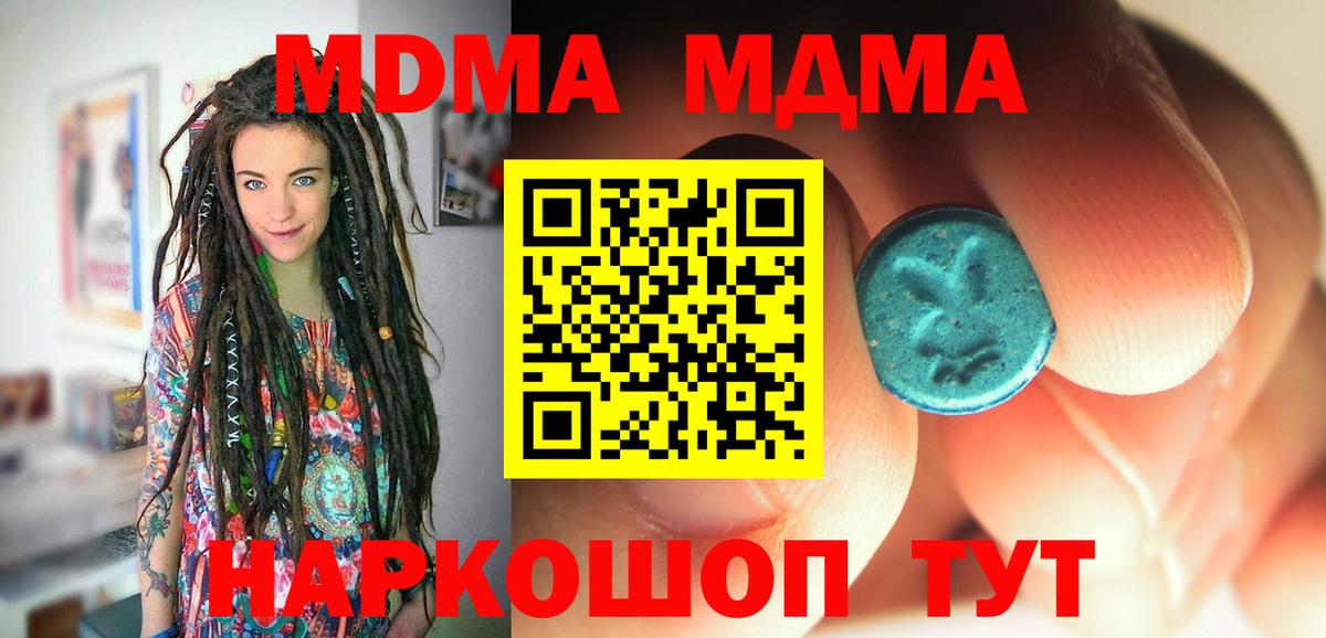 Фрязино  MDMA Molly  МДМА молли  MDMA  Вход с VPN 