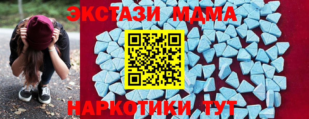 MDMA crystal Фрязино