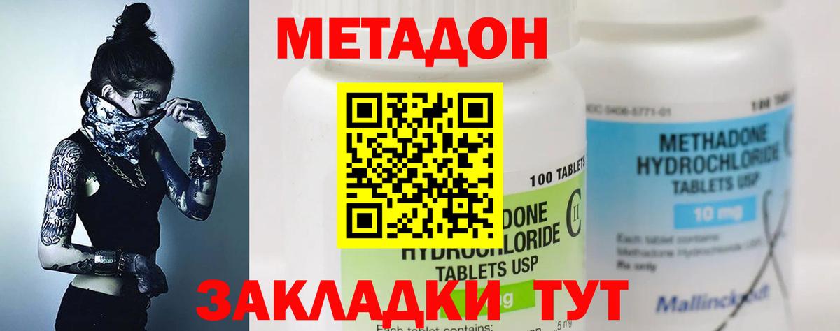 Метадон мёд  МЕТАДОН methadone  мега ТОР  Фрязино  Вход с VPN 