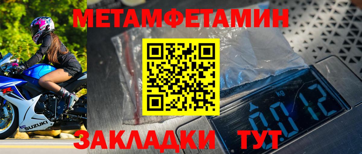 МЕТАМФЕТАМИН винт Фрязино