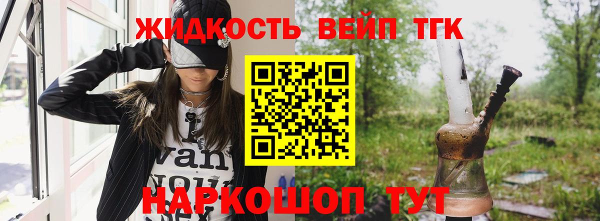Дистиллят ТГК жижа  Вход с VPN  Фрязино 
