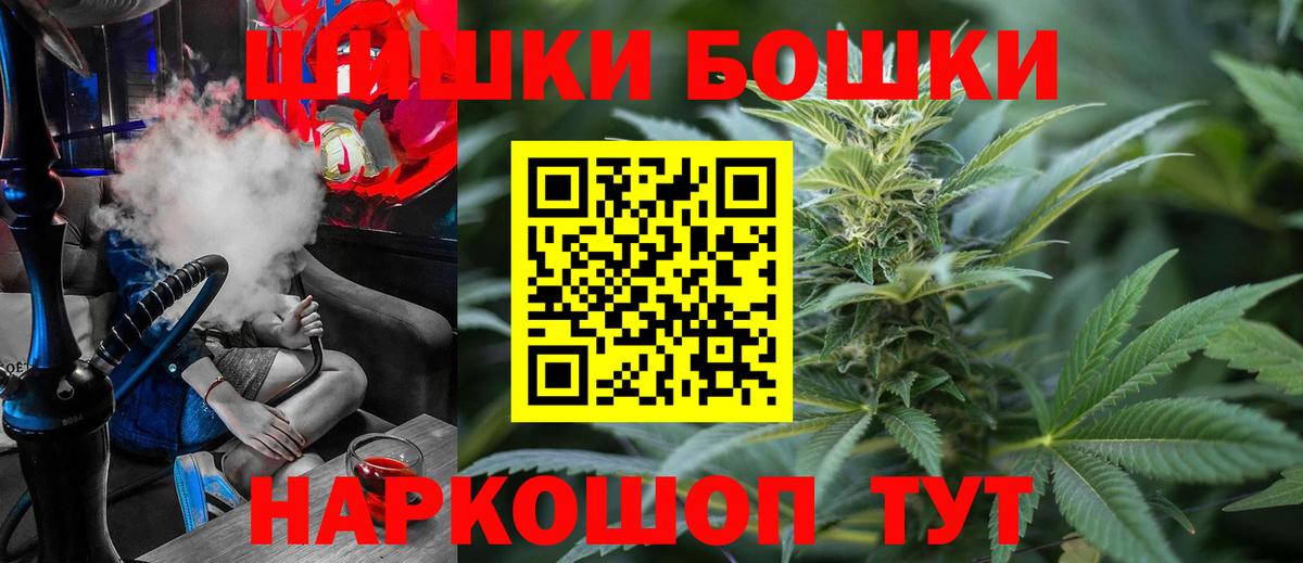 Бошки марихуана планчик  Вход с VPN  Фрязино  Шишки марихуана конопля 